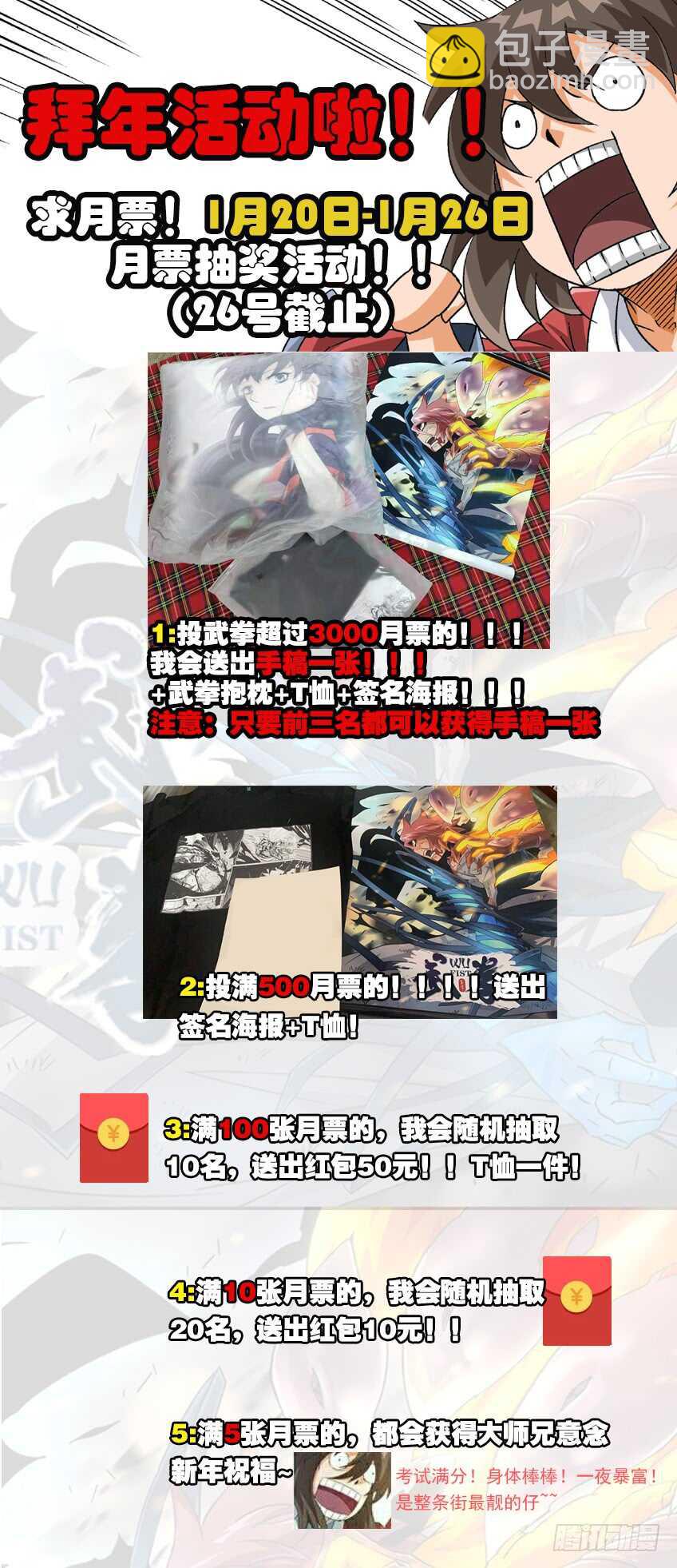 🍘武拳 280：英武出现！ 第13页