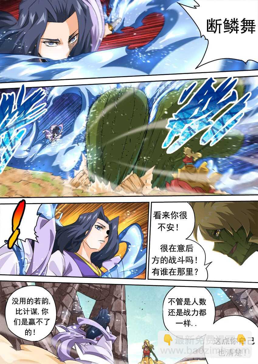 🍘武拳 280：英武出现！ 第4页