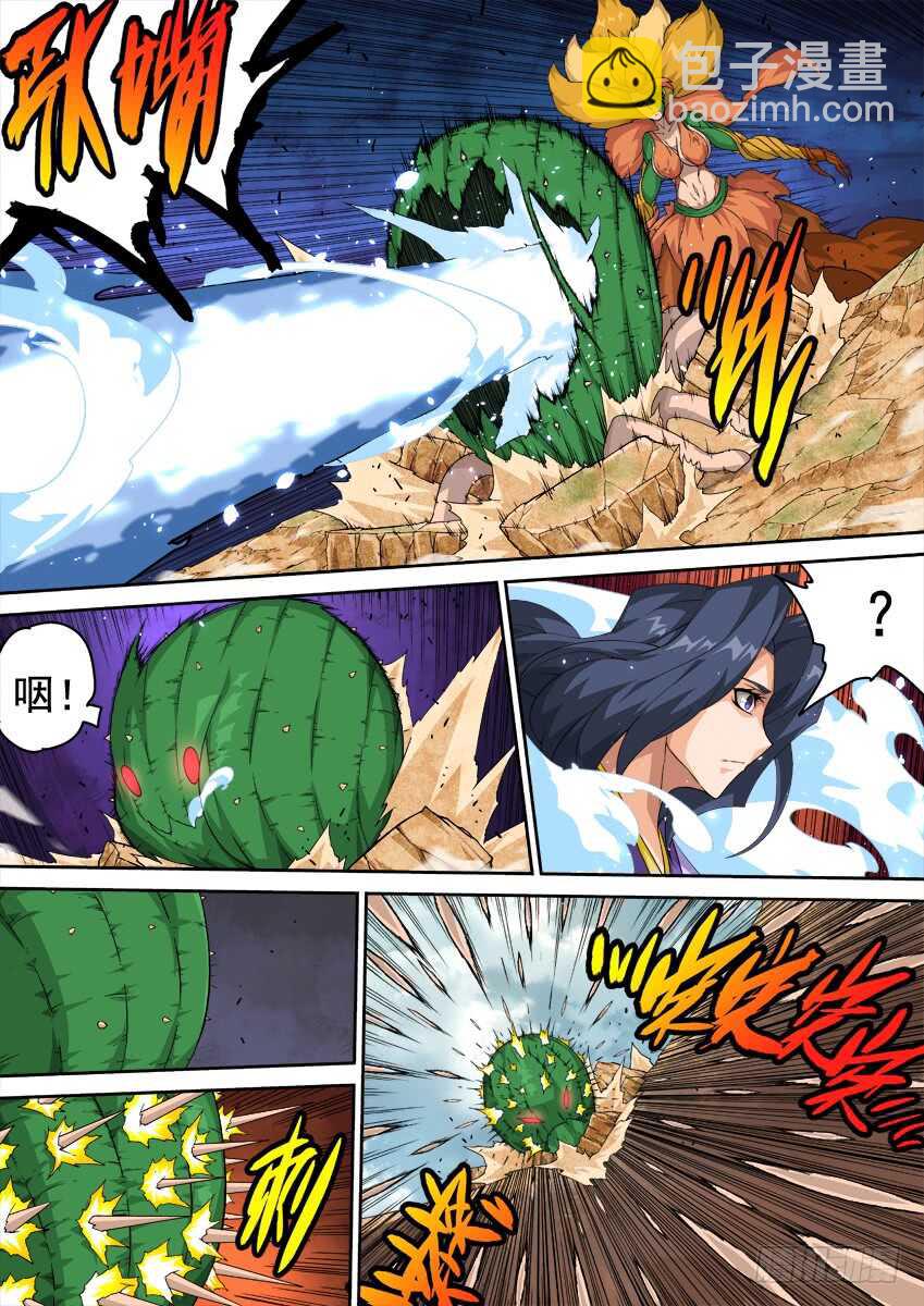 🍘武拳 280：英武出现！ 第7页