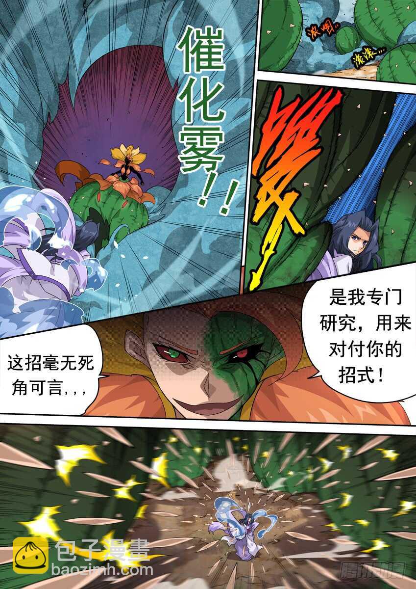 🍘武拳 280：英武出现！ 第9页