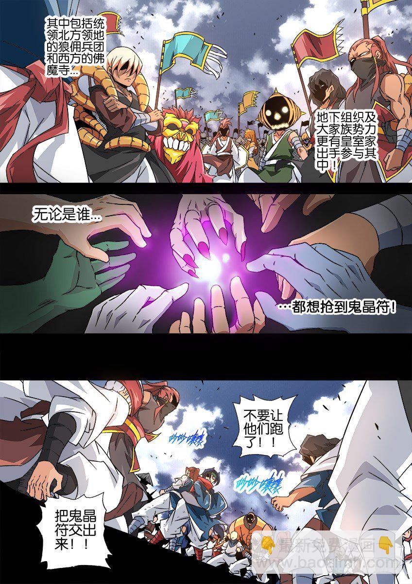 🍘武拳 031:修的回忆 第10页