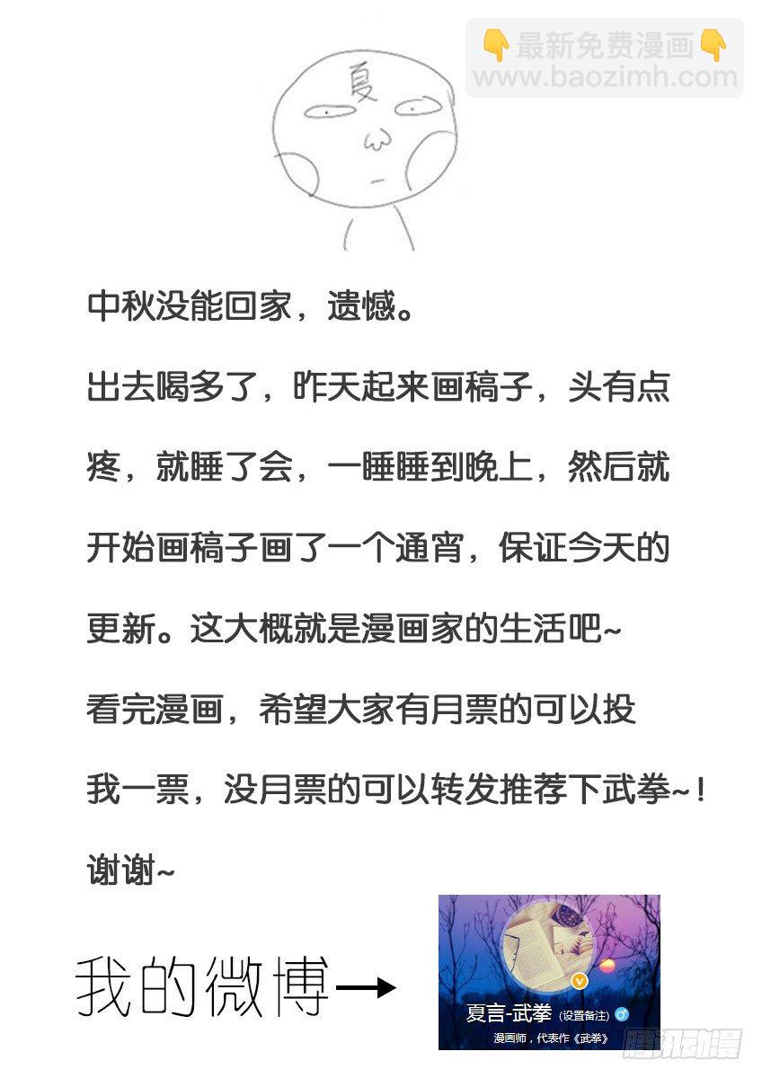 🍘武拳 031:修的回忆 第16页
