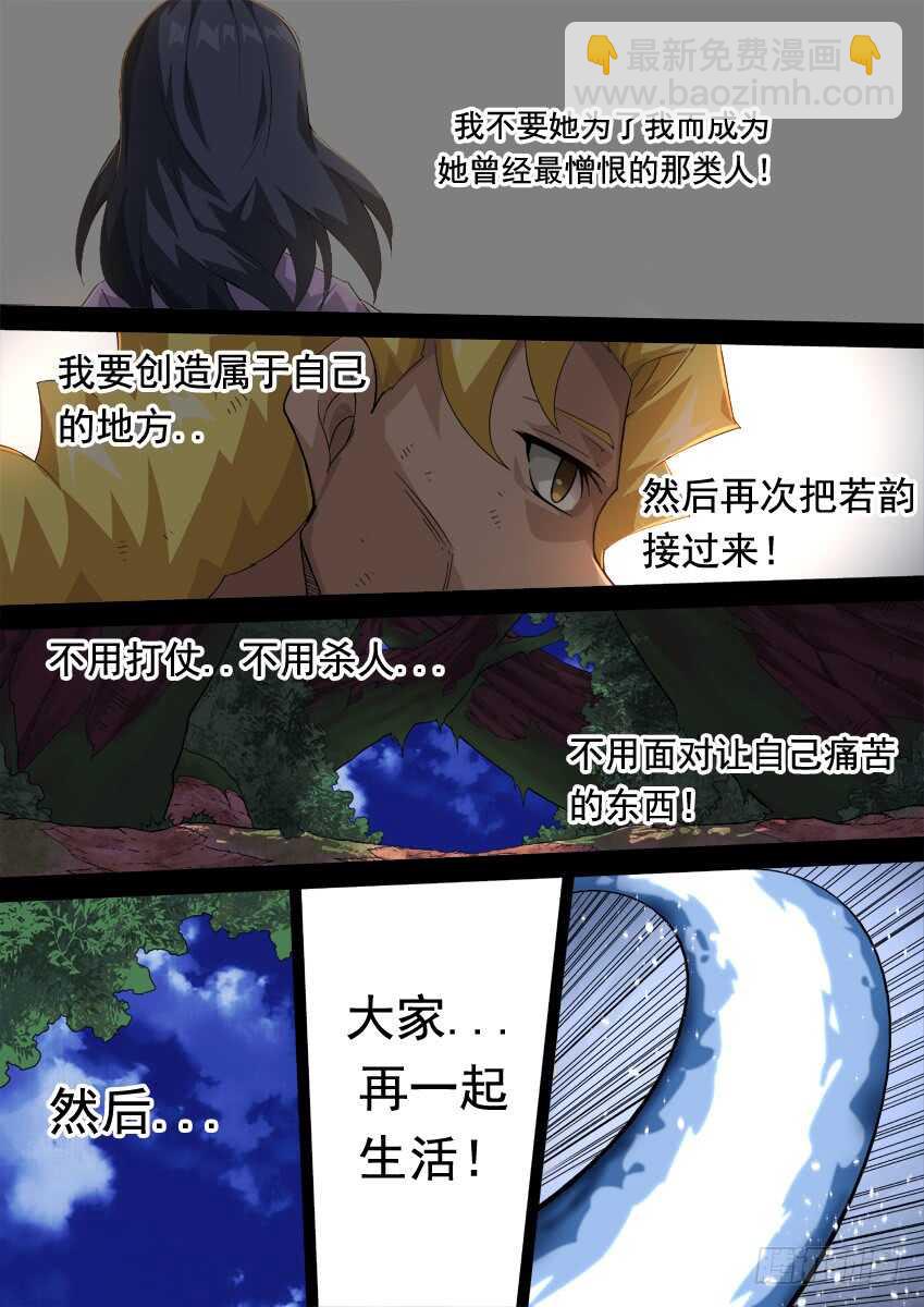 🍘武拳 282：古亿青！ 第10页