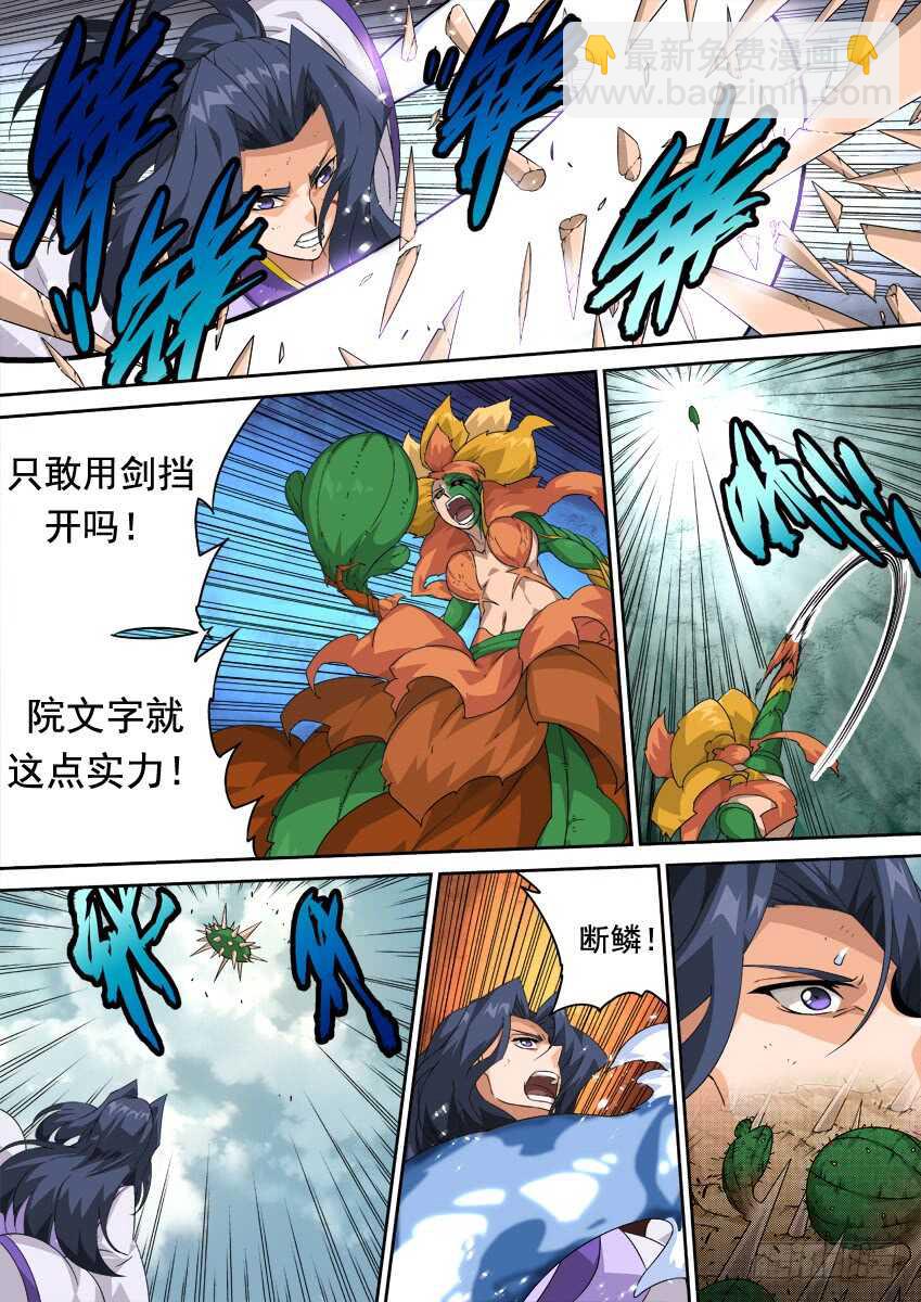 🍘武拳 282：古亿青！ 第11页