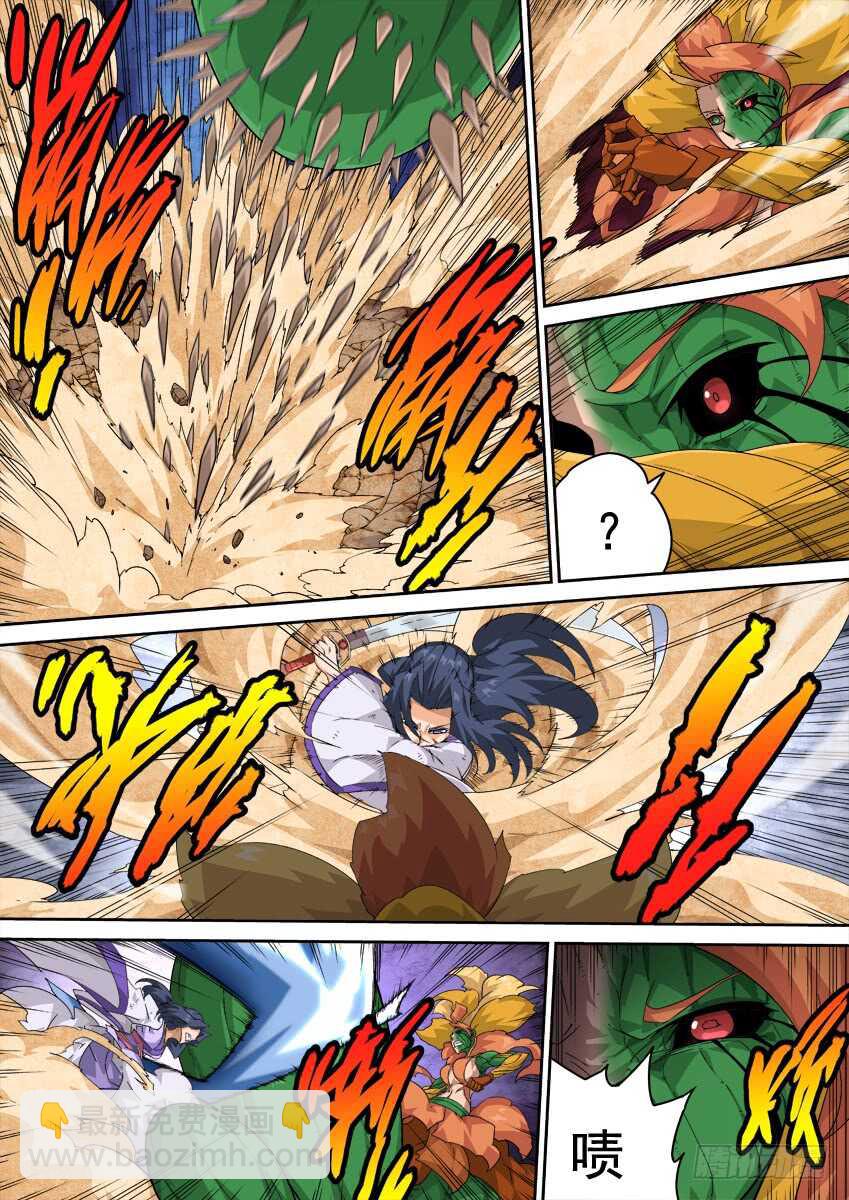 🍘武拳 282：古亿青！ 第12页