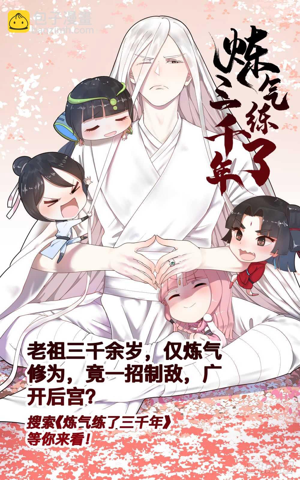 🍘武拳 282：古亿青！ 第14页