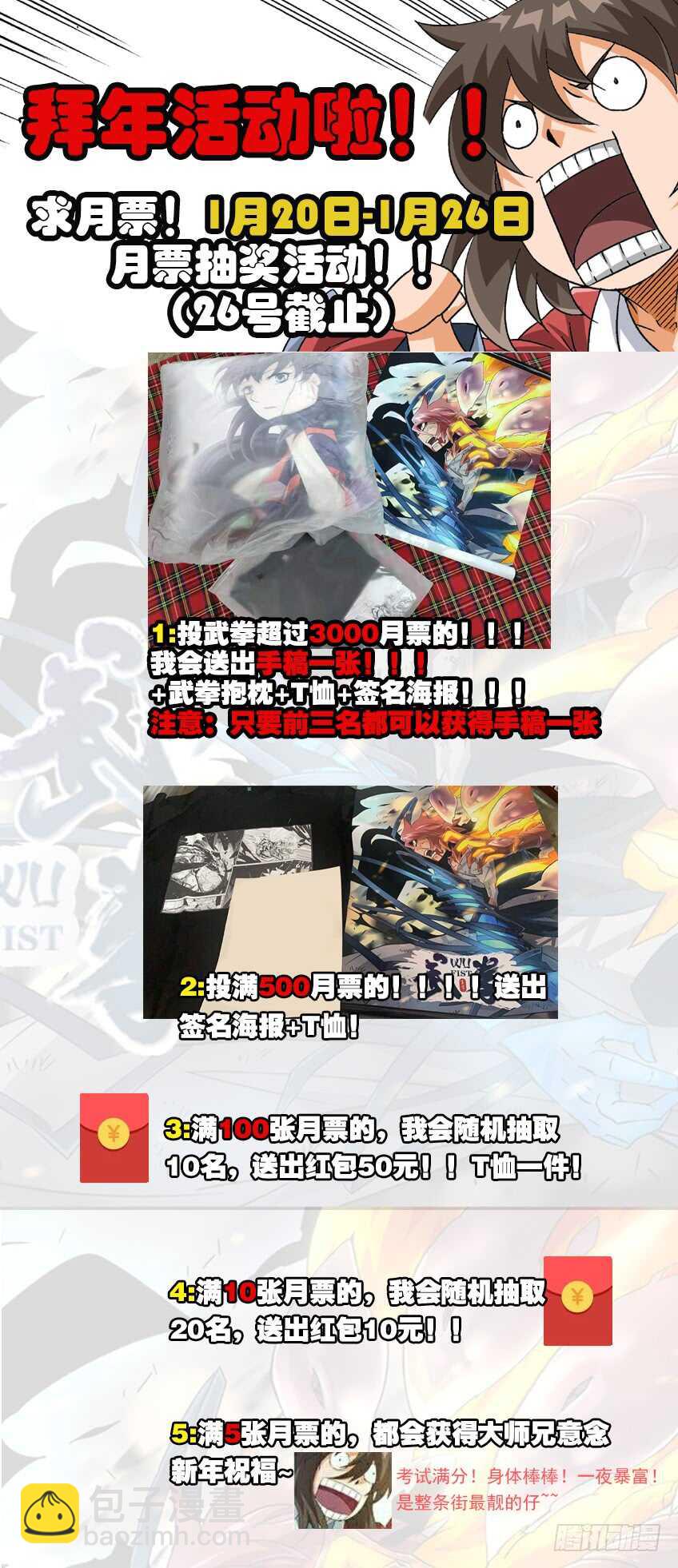 🍘武拳 282：古亿青！ 第15页