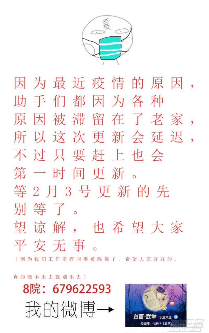 🍘武拳 284：她的笑容 第1页