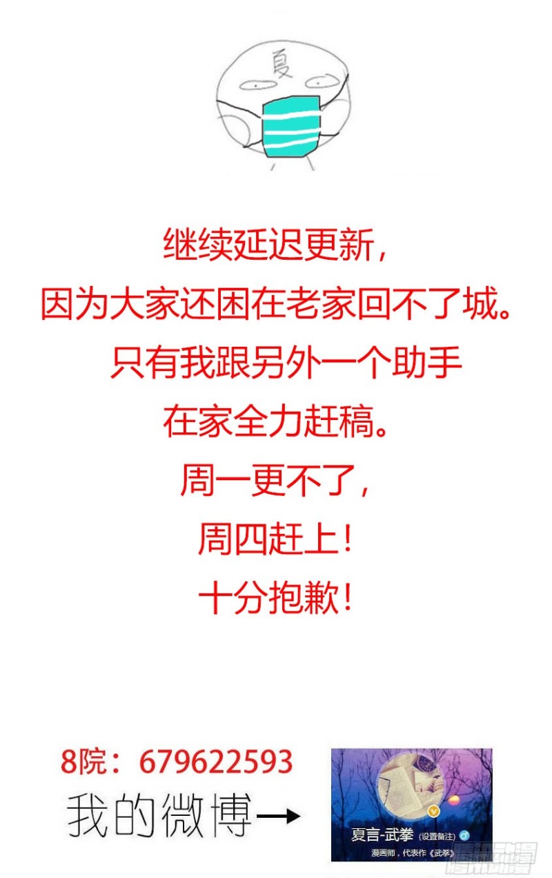 🍘武拳 286：不再留情面 第1页