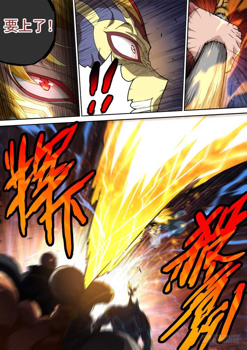 🍘武拳 288：海啸！ 第1页