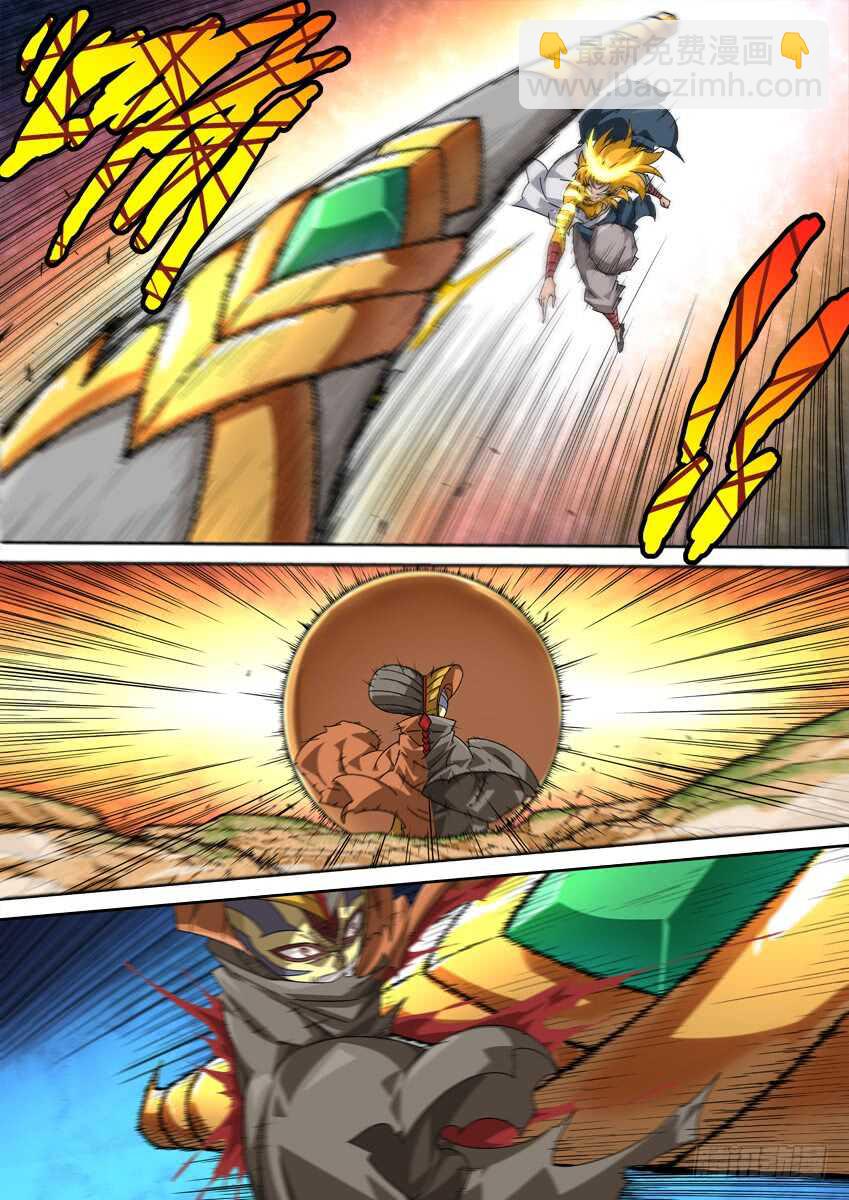🍘武拳 288：海啸！ 第11页