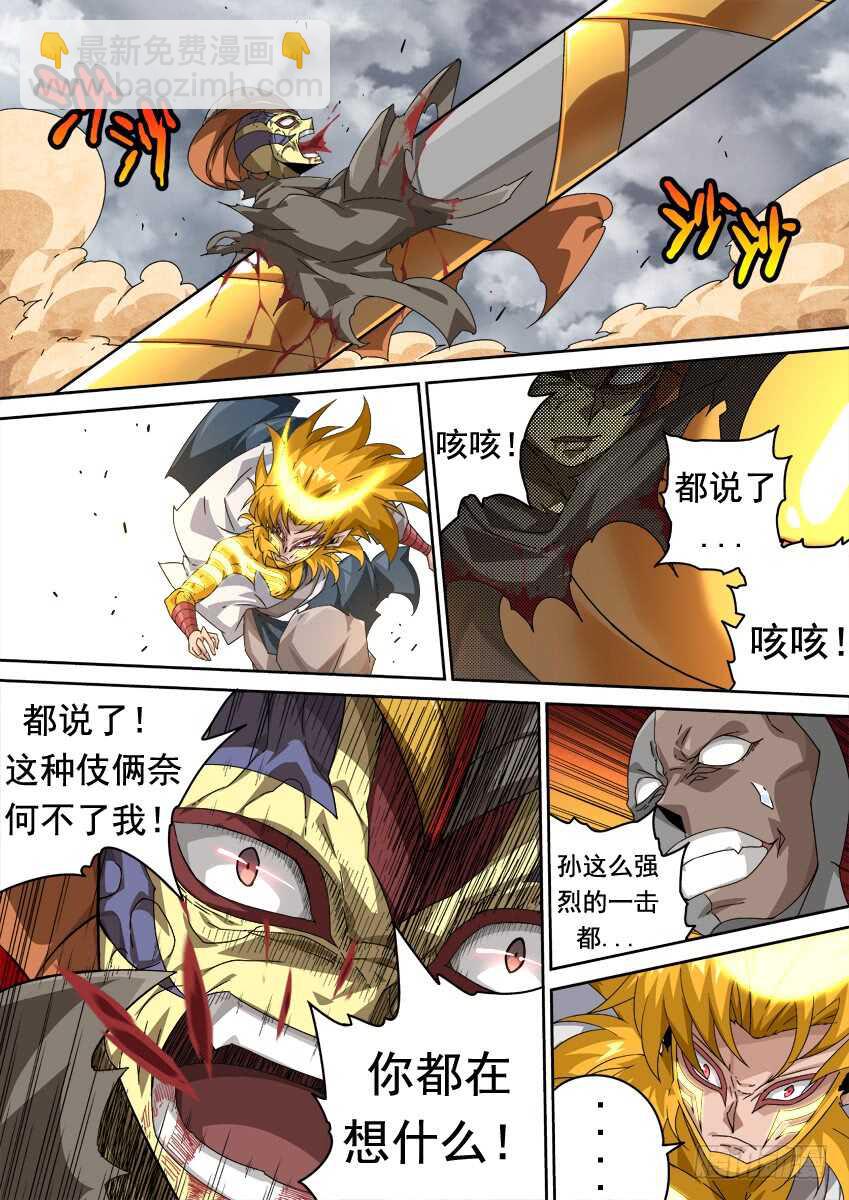 🍘武拳 288：海啸！ 第12页