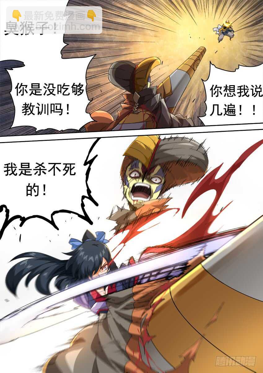 🍘武拳 288：海啸！ 第13页
