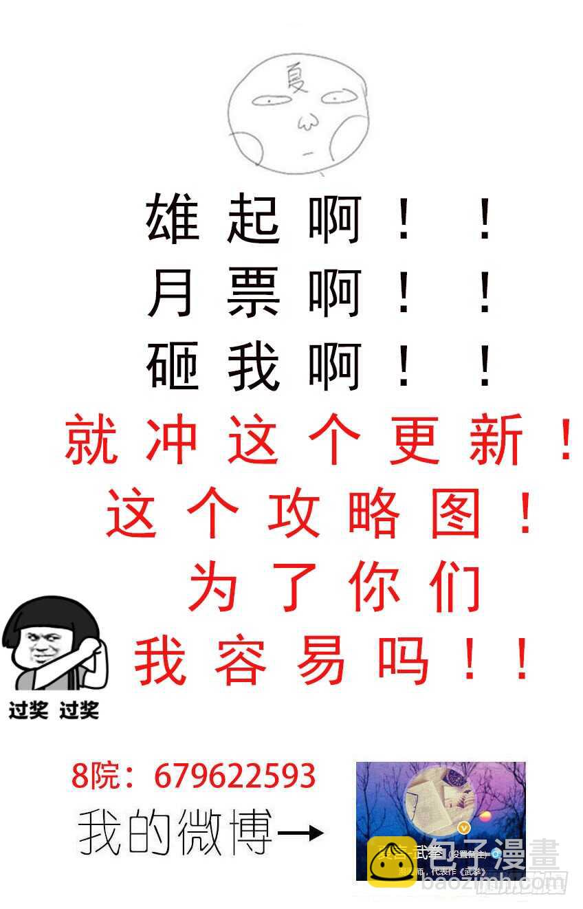 🍘武拳 288：海啸！ 第14页