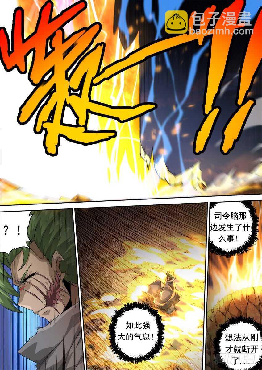 🍘武拳 288：海啸！ 第2页