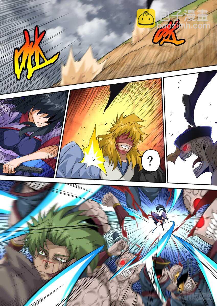 🍘武拳 288：海啸！ 第4页