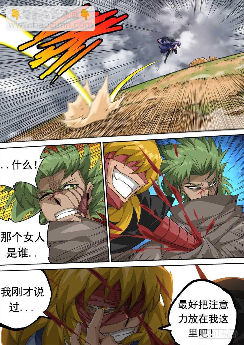 🍘武拳 288：海啸！ 第5页