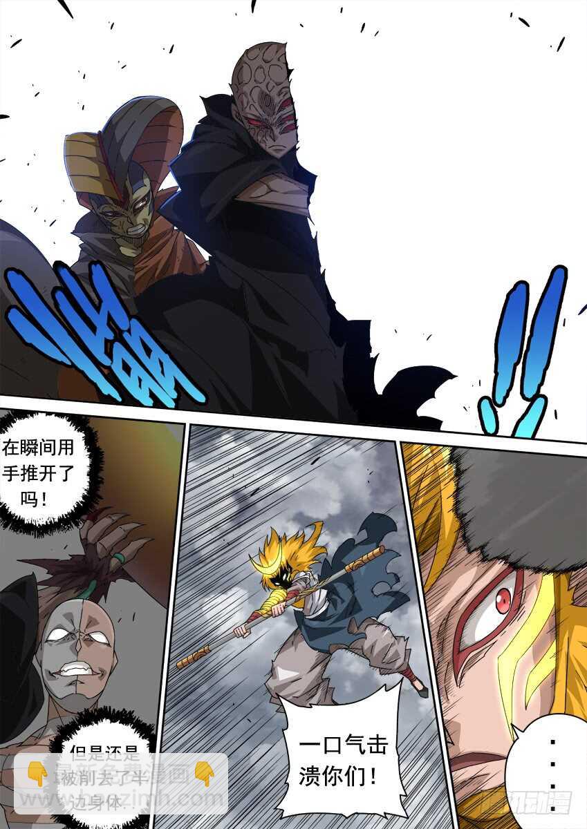 🍘武拳 288：海啸！ 第8页