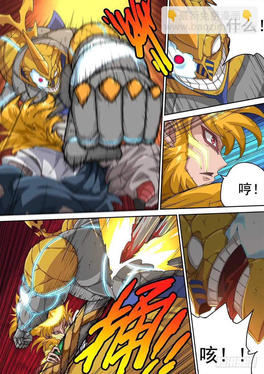 🍘武拳 288：海啸！ 第9页