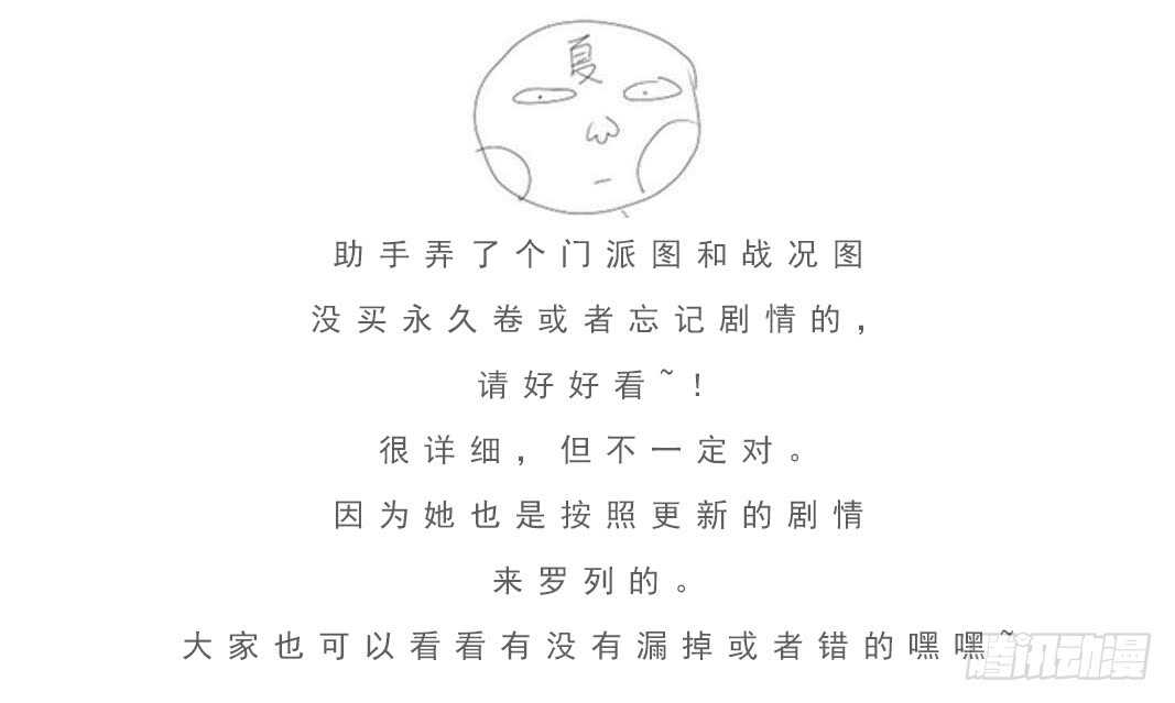 🍘武拳 289：干扰家事！ 第1页