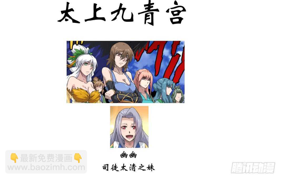 🍘武拳 289：干扰家事！ 第13页