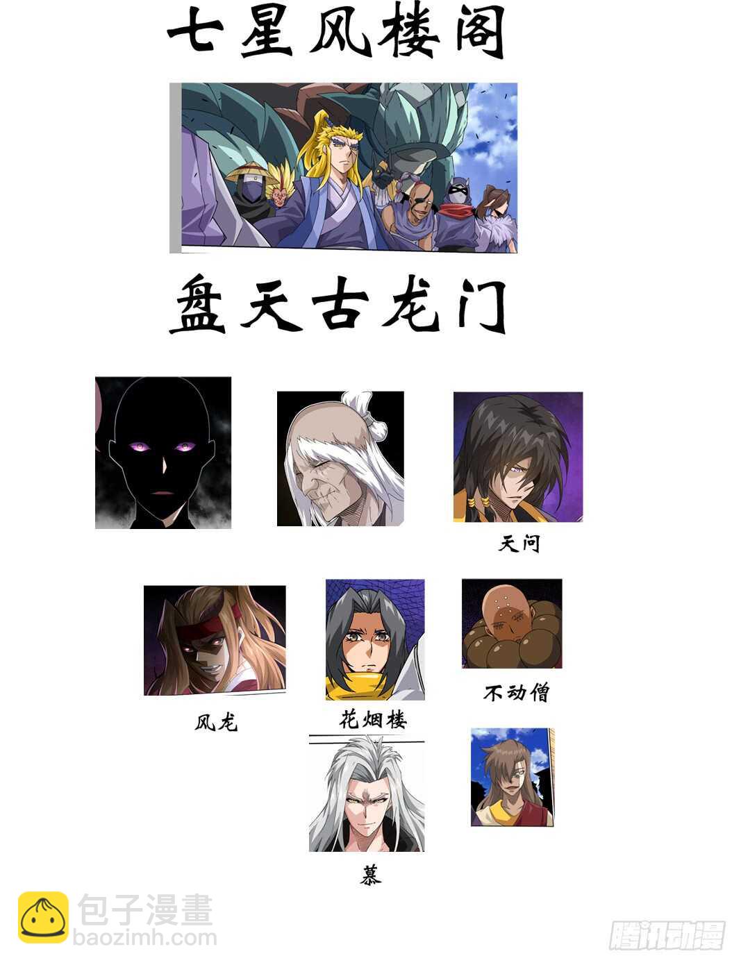 🍘武拳 289：干扰家事！ 第14页