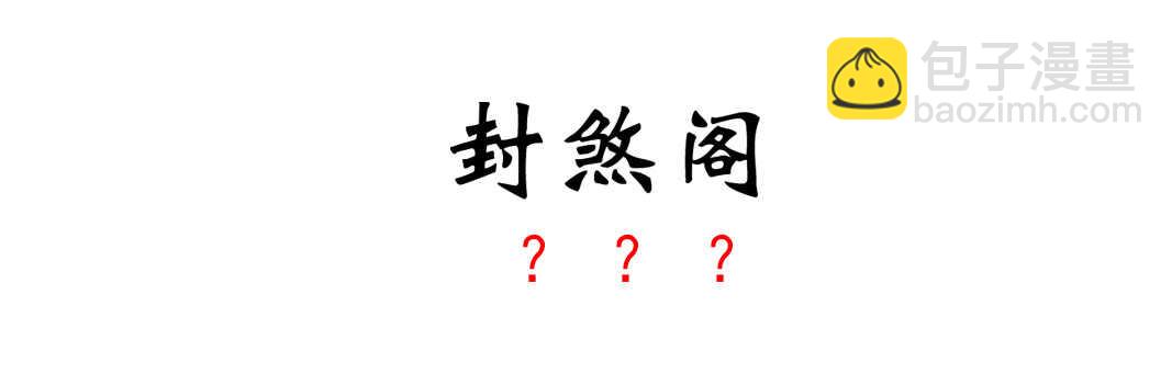 🍘武拳 289：干扰家事！ 第16页