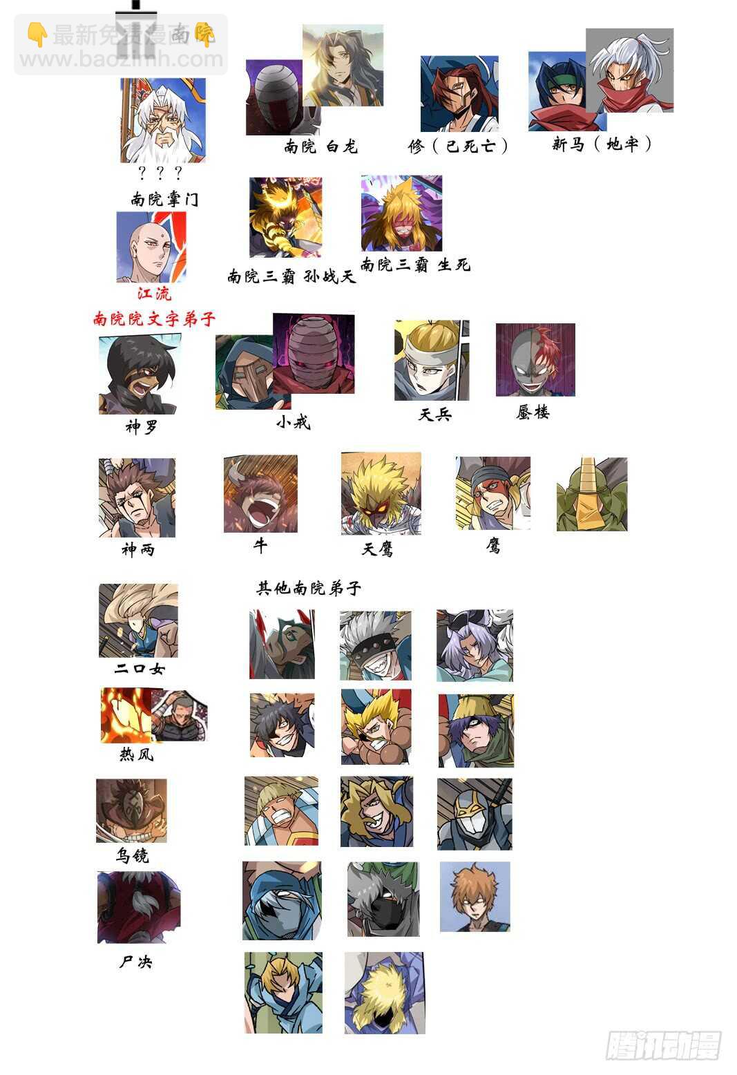 🍘武拳 289：干扰家事！ 第9页