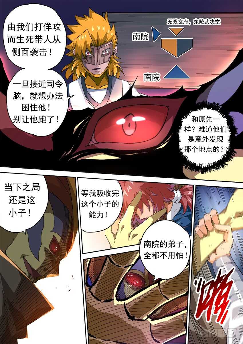 🍘武拳 291：孙的全武化！ 第1页