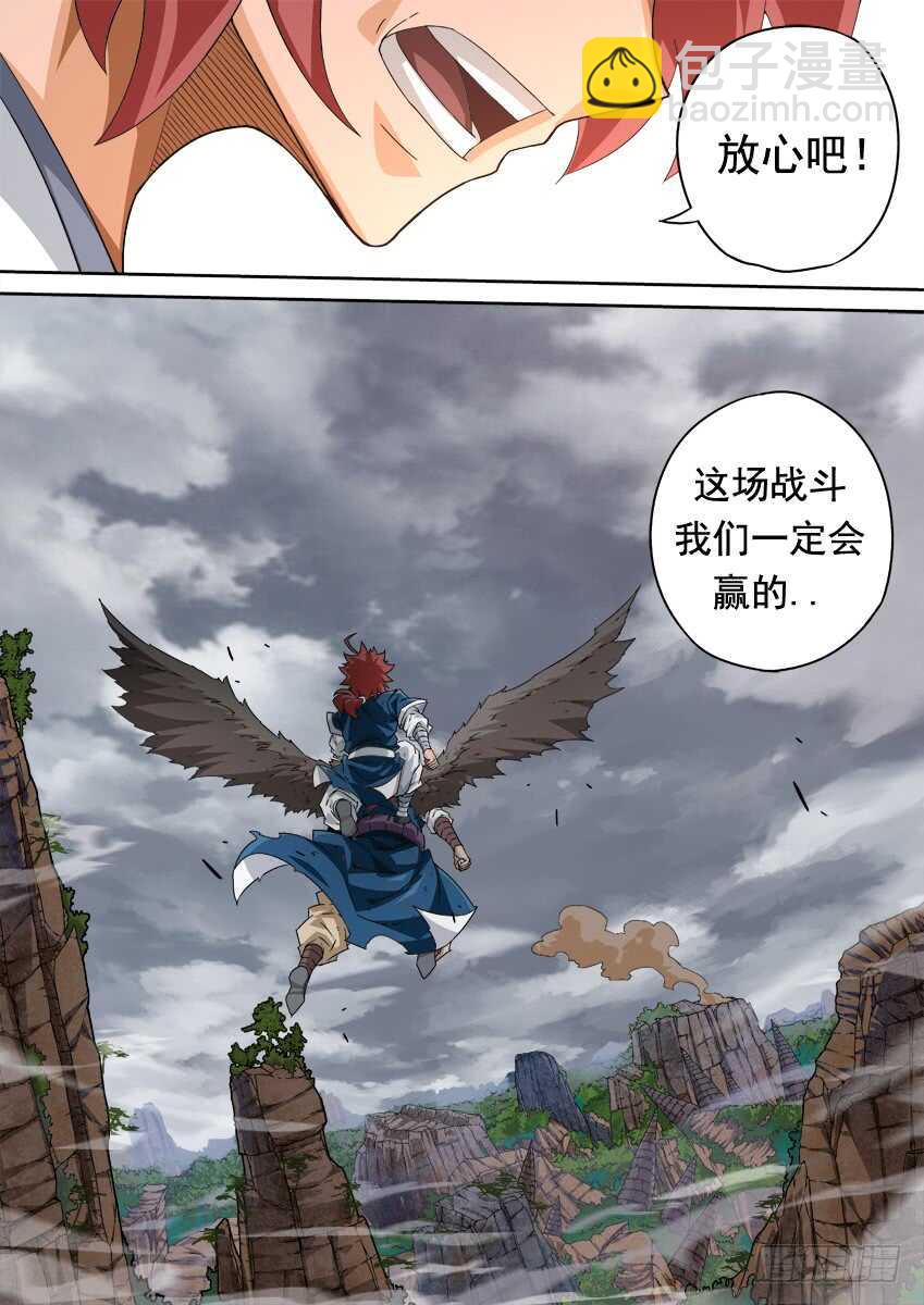 🍘武拳 291：孙的全武化！ 第13页