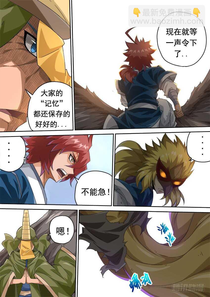🍘武拳 291：孙的全武化！ 第2页