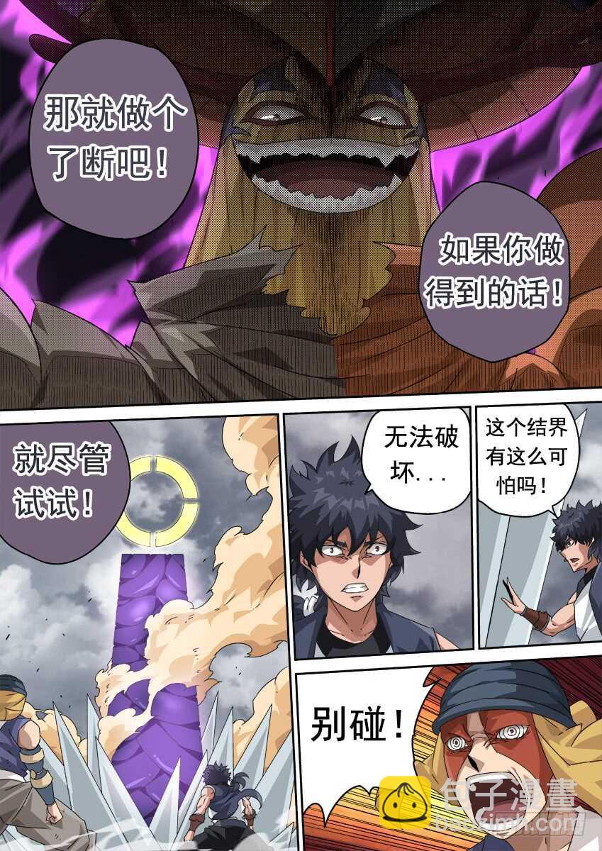 🍘武拳 291：孙的全武化！ 第5页