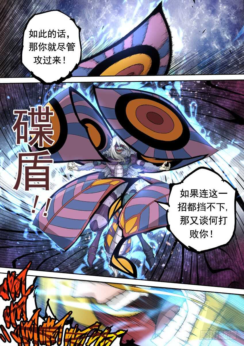 🍘武拳 293:作战计划 第1页