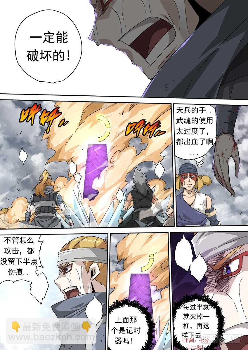🍘武拳 293:作战计划 第10页