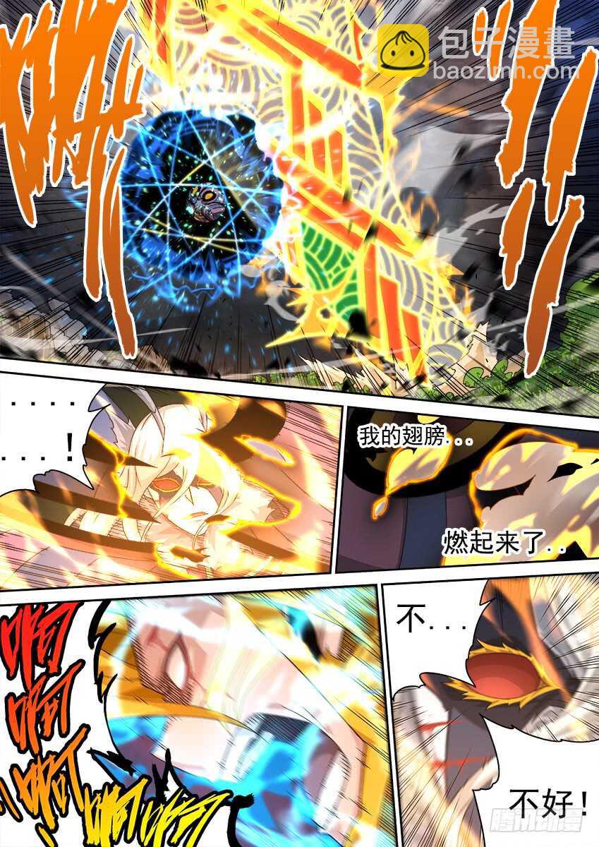 🍘武拳 293:作战计划 第3页