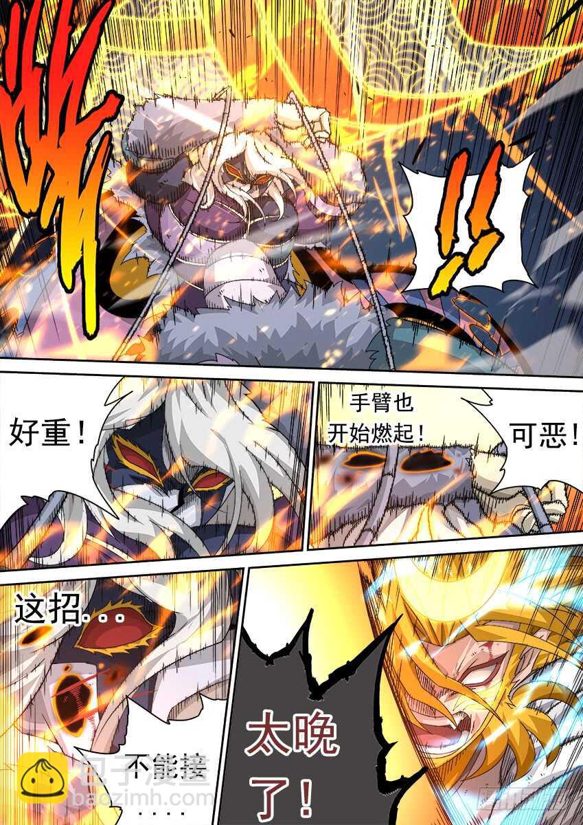 🍘武拳 293:作战计划 第4页