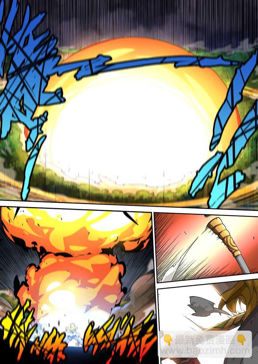 🍘武拳 293:作战计划 第5页