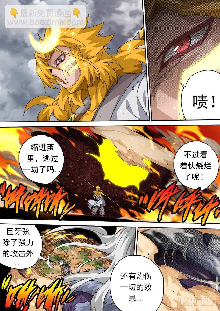 🍘武拳 293:作战计划 第6页