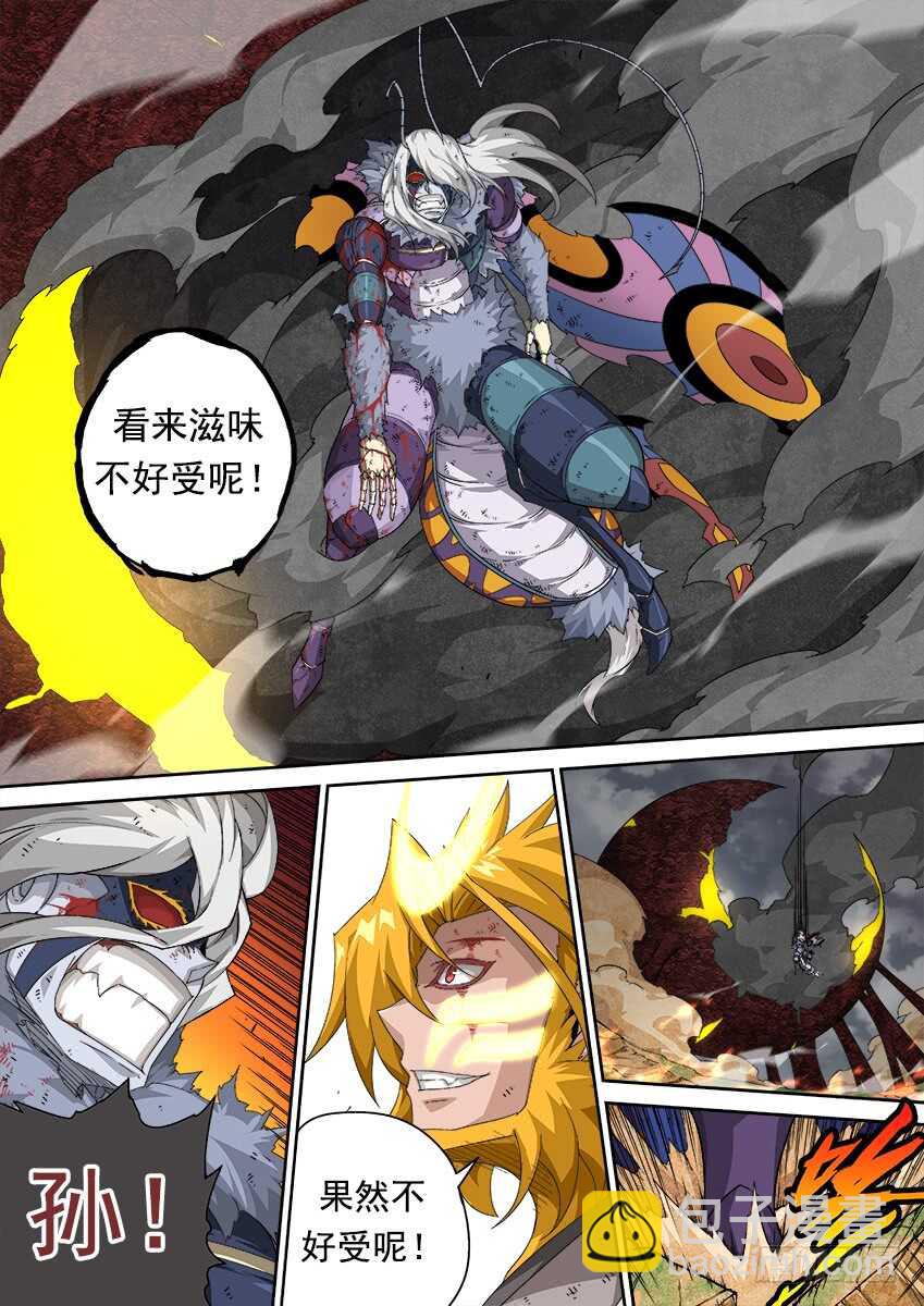 🍘武拳 293:作战计划 第7页