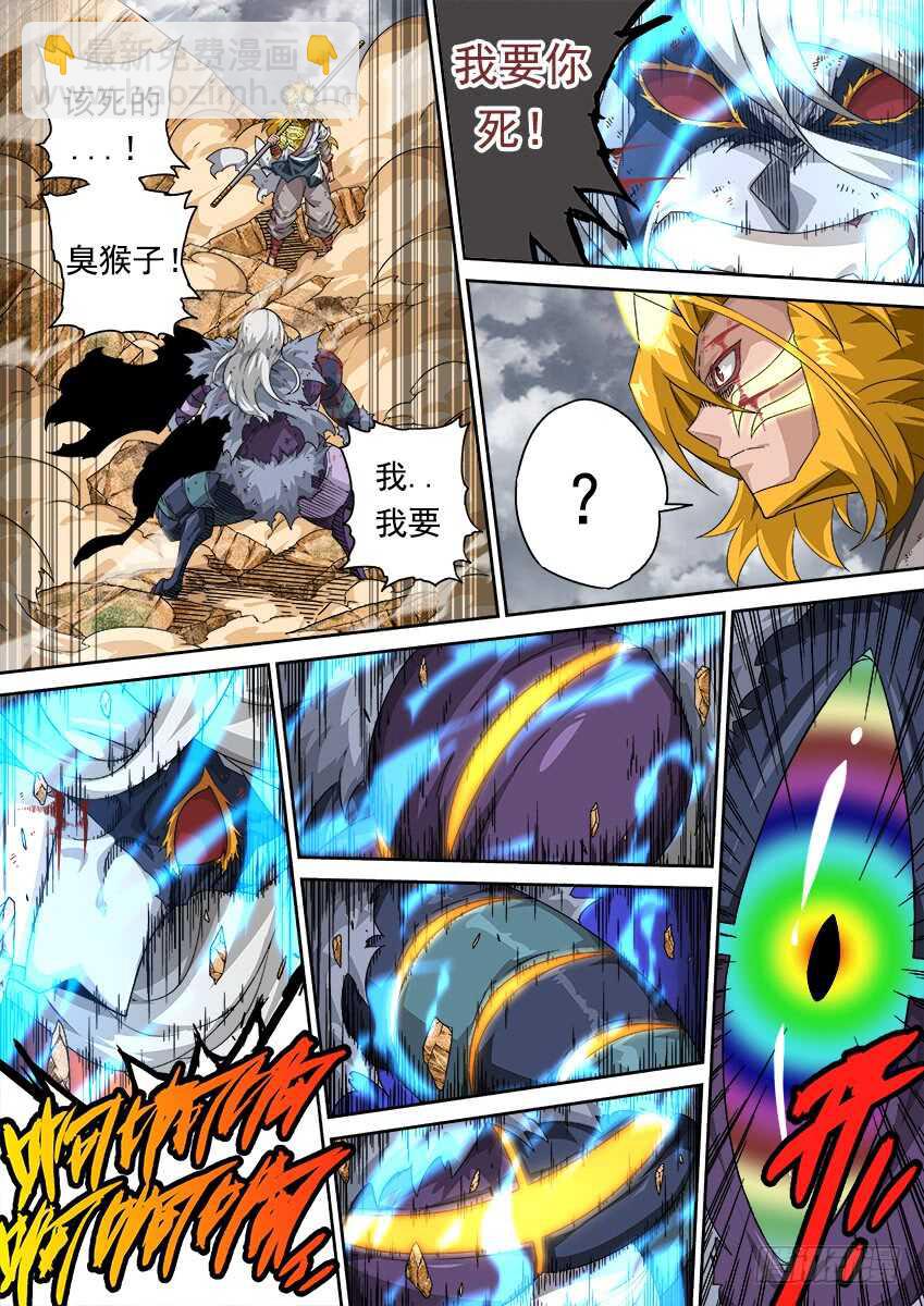 🍘武拳 293:作战计划 第8页