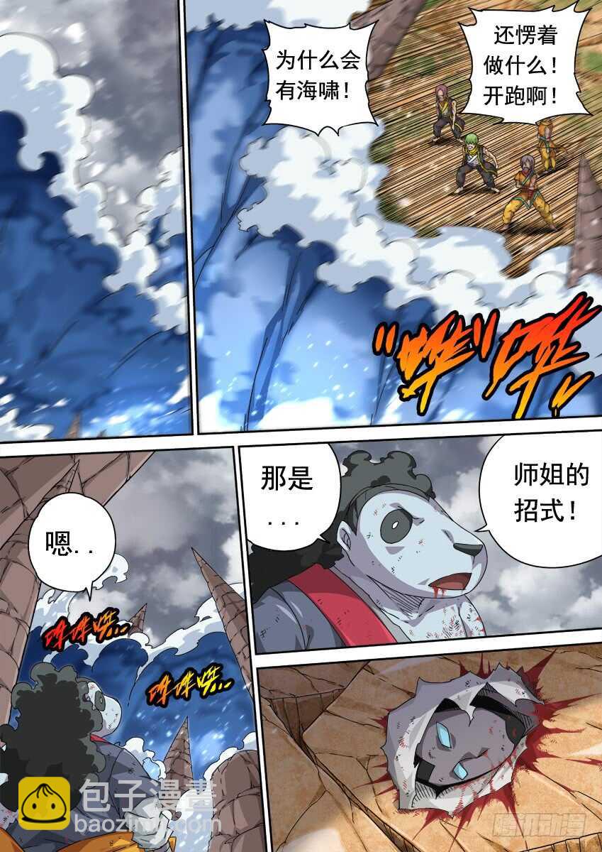 🍘武拳 294：南院的心结！ 第10页