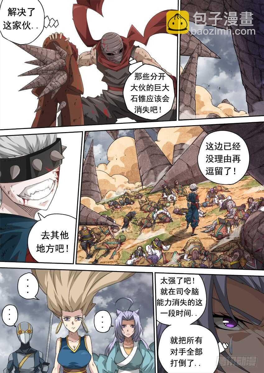 🍘武拳 294：南院的心结！ 第12页