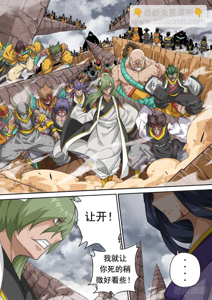 🍘武拳 294：南院的心结！ 第14页