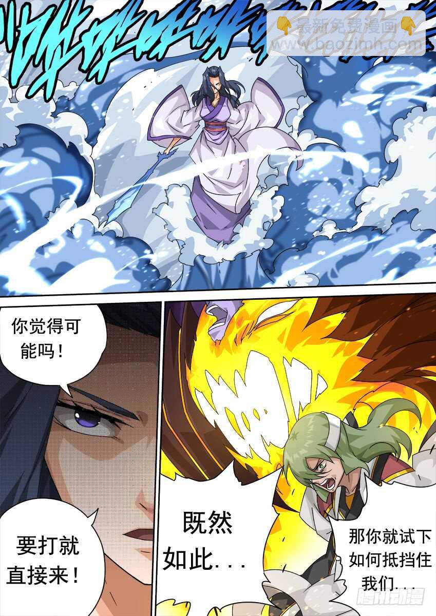 🍘武拳 294：南院的心结！ 第15页