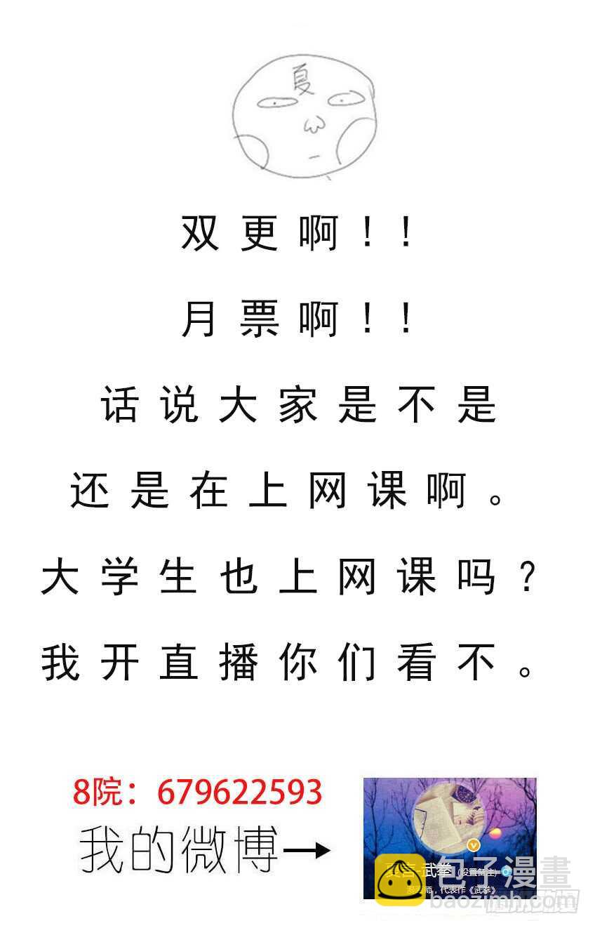 🍘武拳 294：南院的心结！ 第16页