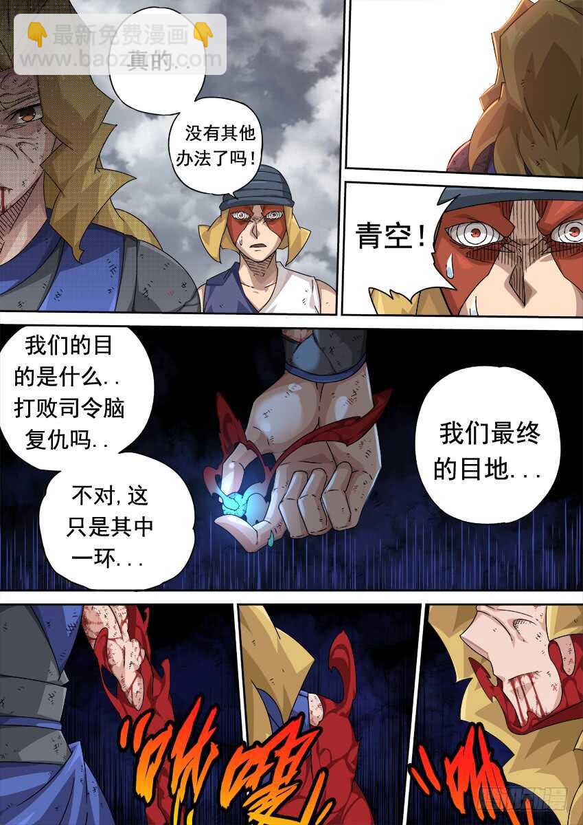 🍘武拳 294：南院的心结！ 第4页
