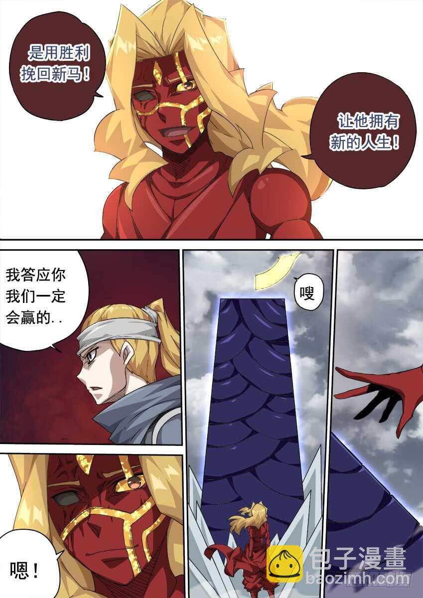 🍘武拳 294：南院的心结！ 第5页