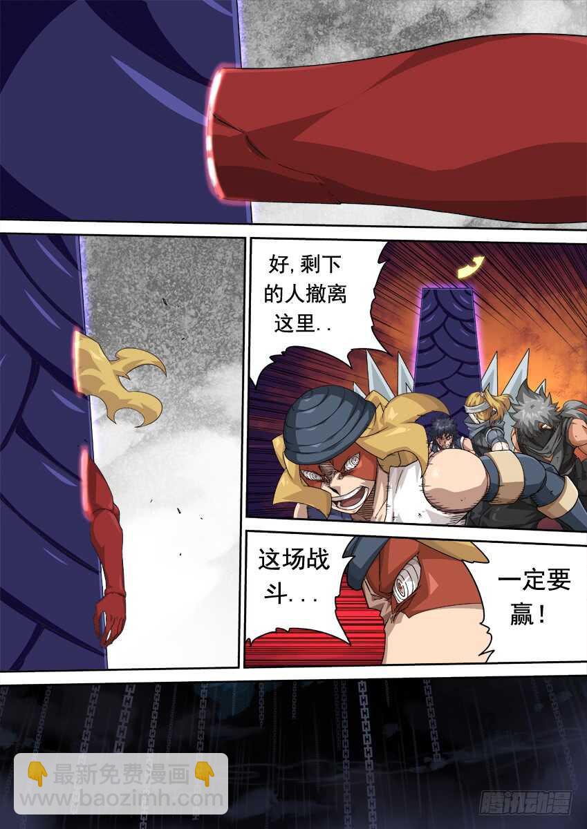 🍘武拳 294：南院的心结！ 第6页
