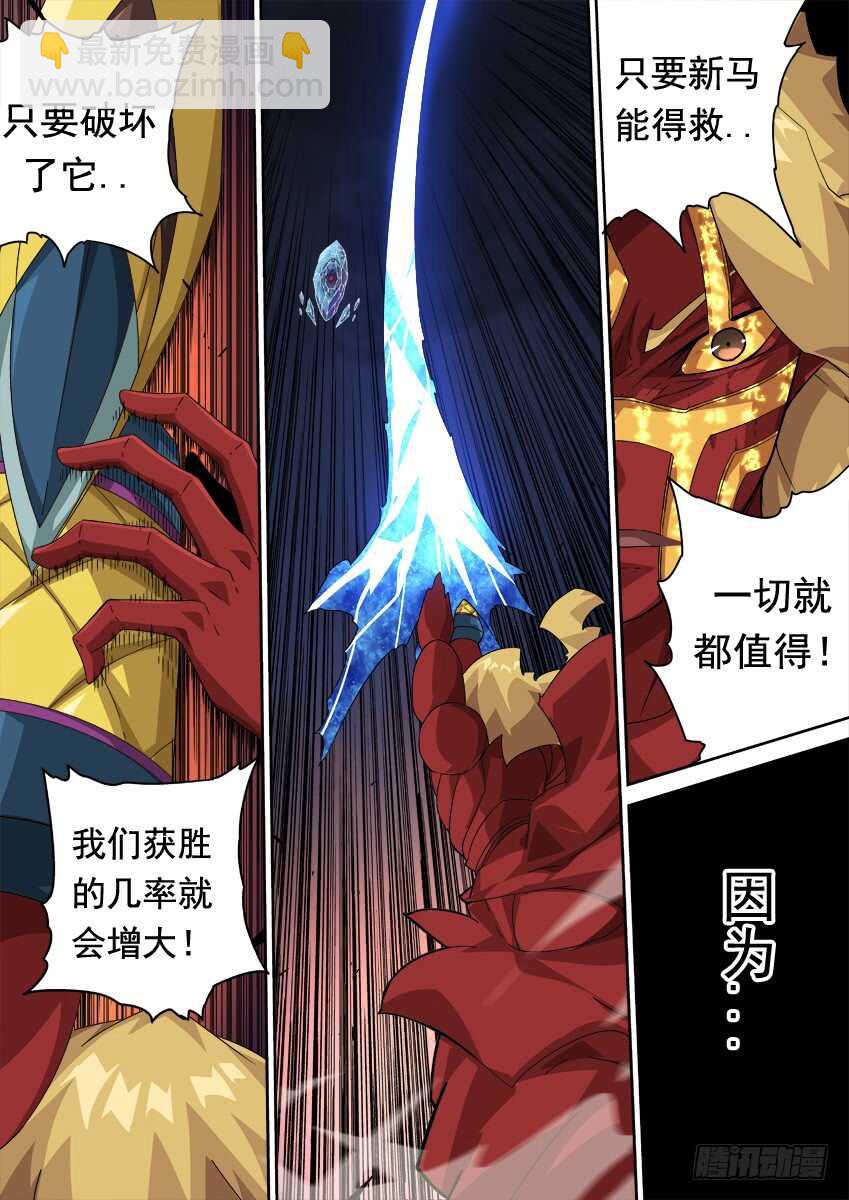 🍘武拳 294：南院的心结！ 第8页