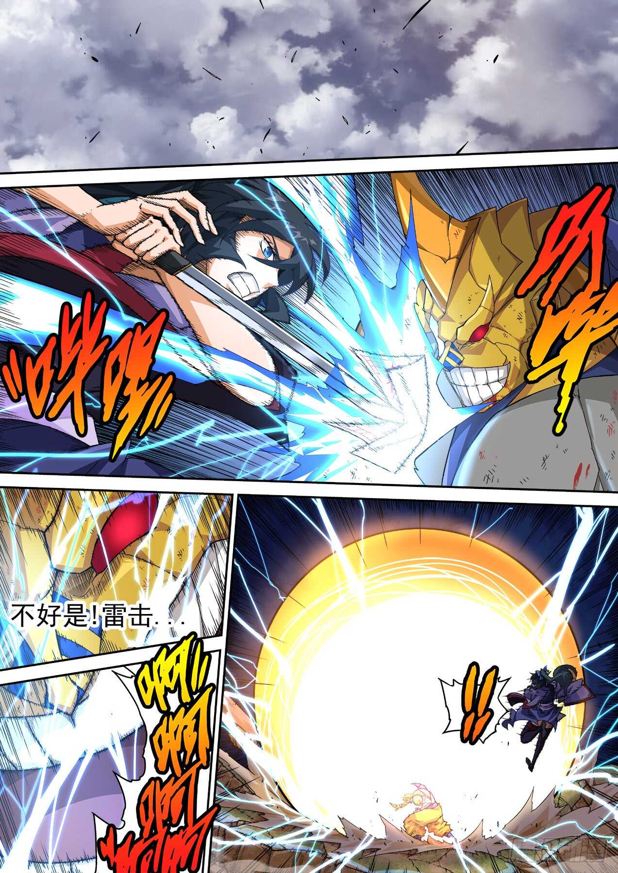 🍘武拳 298：一定要赢！ 第1页